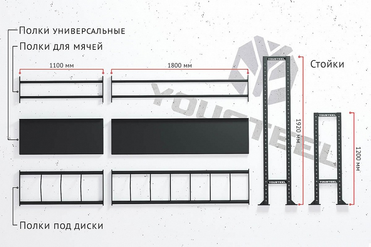 Полка для мячей YouSteel Перекладина двойная, длина180 cм 1200_799