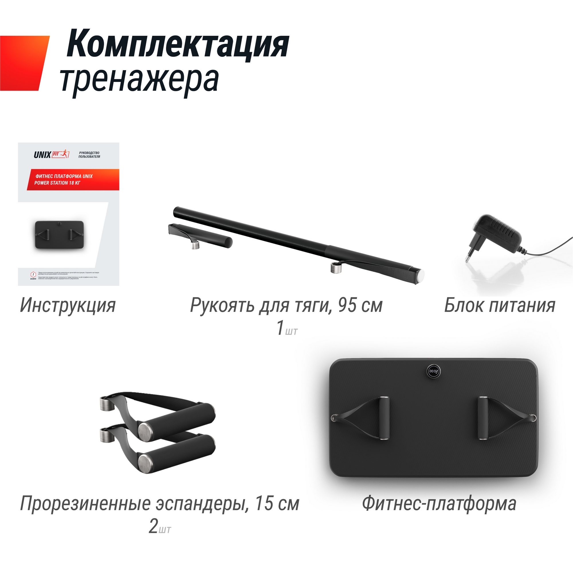 Фитнес-платформа UnixFit Power Station PSPS18 2000_2000