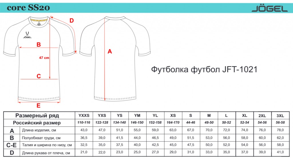 Футболка футбольная Jogel JFT-1021-012-K, белый/красный, детская 1024_559